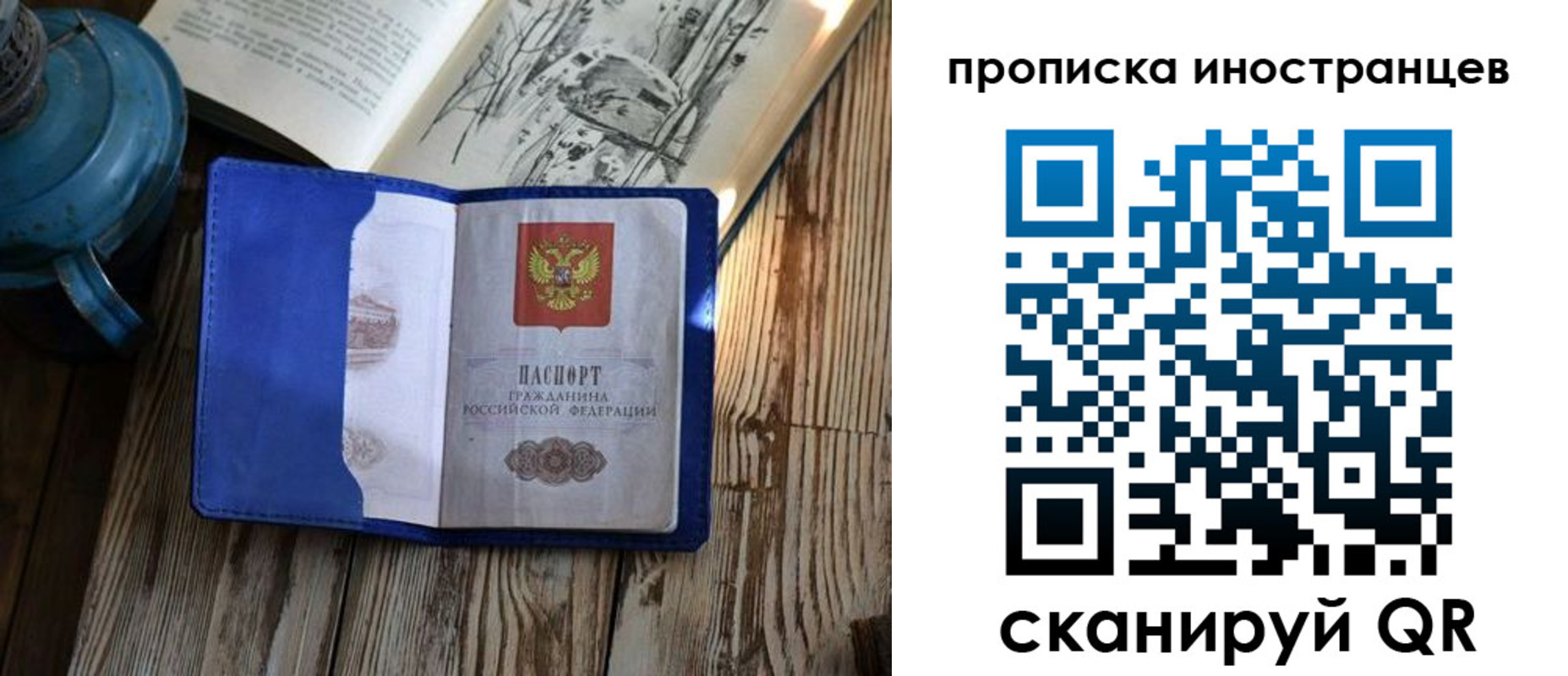 временная регистрация в Волосово