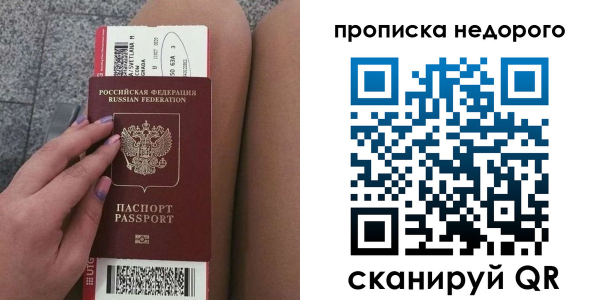 временная регистрация законно в Волосово
