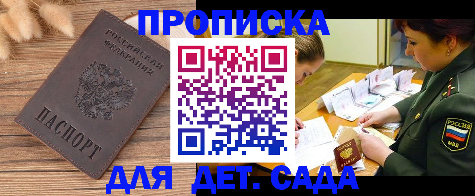 временная регистрация законно в Волосово