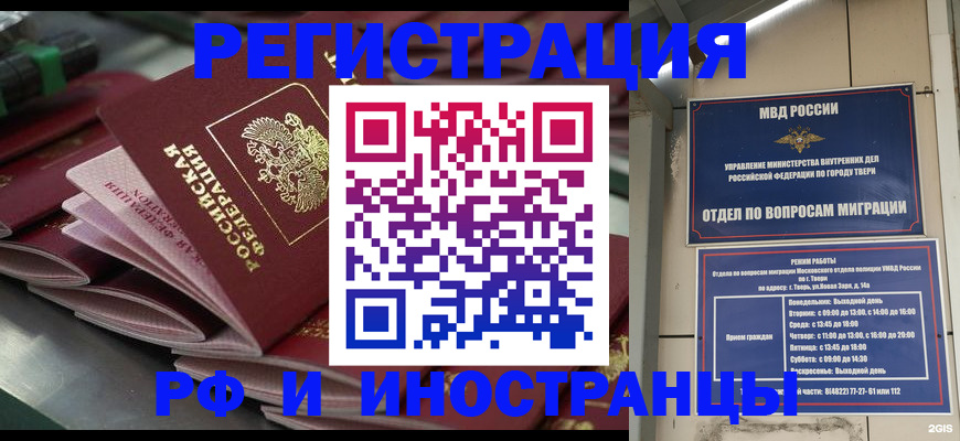 временная регистрация собственник в Волосово