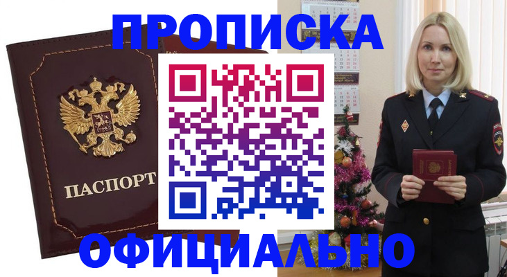 временная регистрация адрес в Волосово